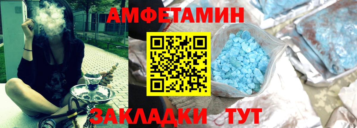 Amphetamine Розовый  Вход с VPN  АМФ  Ухта 