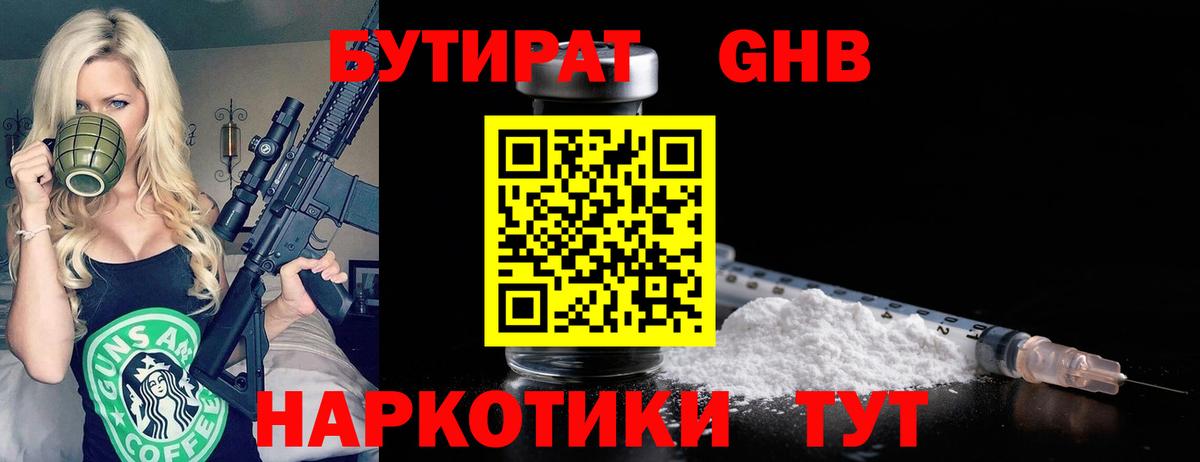 Ухта  Бутират вода  Вход с VPN 