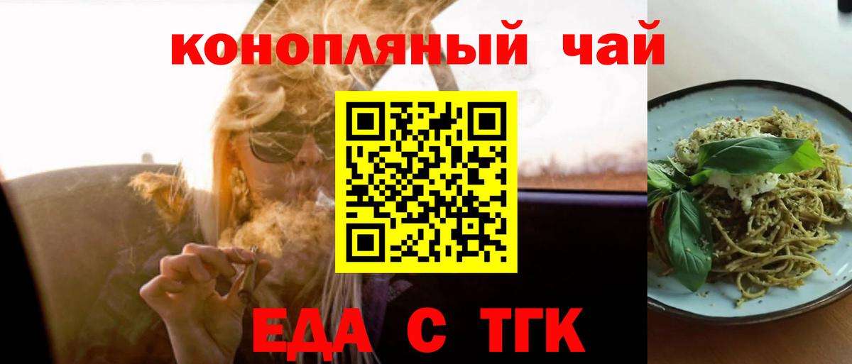 Ухта  Еда ТГК конопля  Вход с VPN 