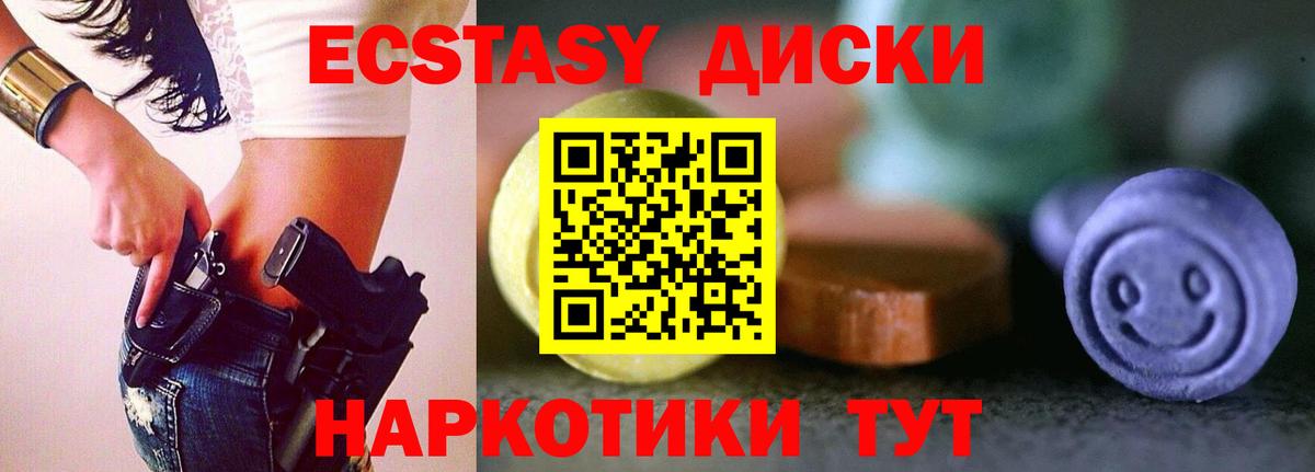 Ecstasy 250 мг Ухта