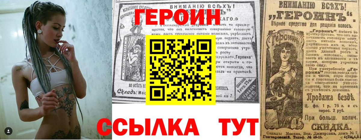 ГЕРОИН афганец Ухта