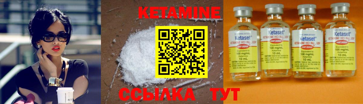 КЕТАМИН VHQ Ухта
