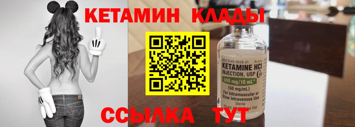 КЕТАМИН VHQ  Кетамин VHQ  Ухта  Вход с VPN 