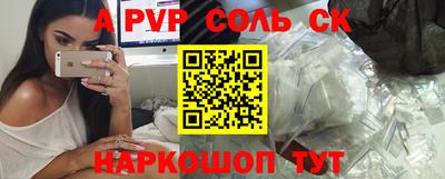 соль курить ск Будённовск