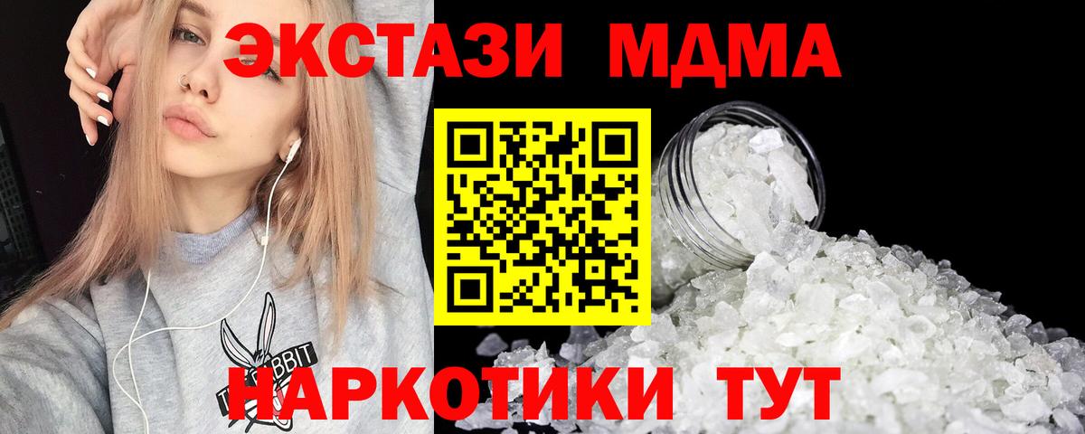 Ухта  МДМА VHQ  Вход с VPN  МДМА  МДМА VHQ 