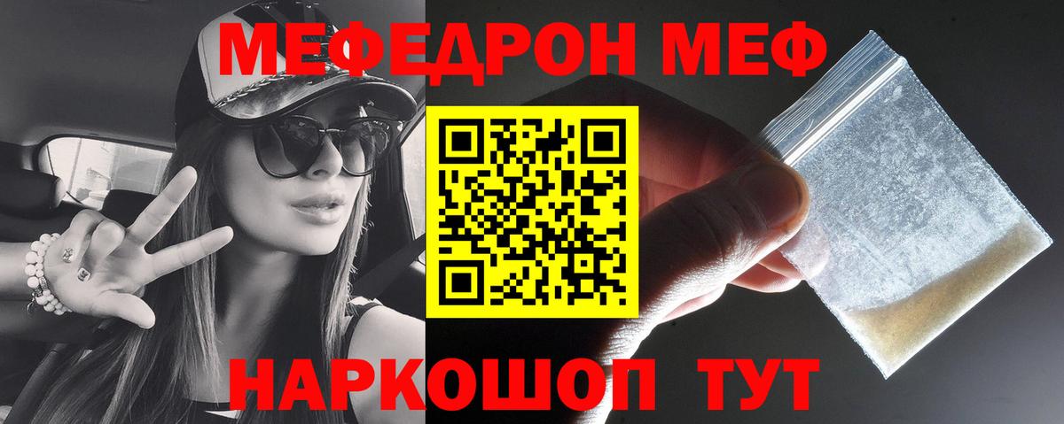 Меф  Меф mephedrone  Вход с VPN  МЕФ  Ухта  Мефедрон мука 