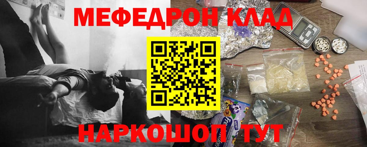 МЕФ кристаллы Ухта
