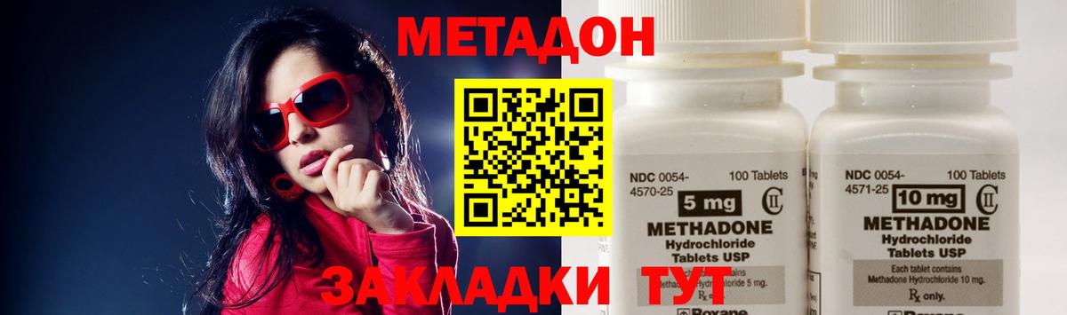 Метадон methadone  kraken онион  Ухта  МЕТАДОН methadone  Вход с VPN 