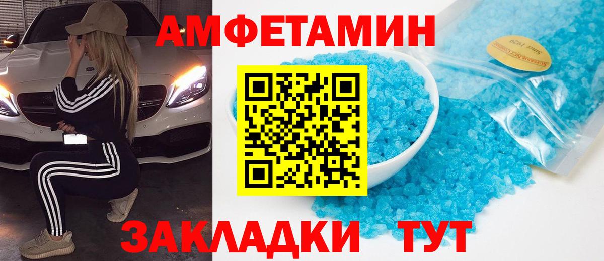 МЕТАМФЕТАМИН кристалл  Вход с VPN  Ухта 
