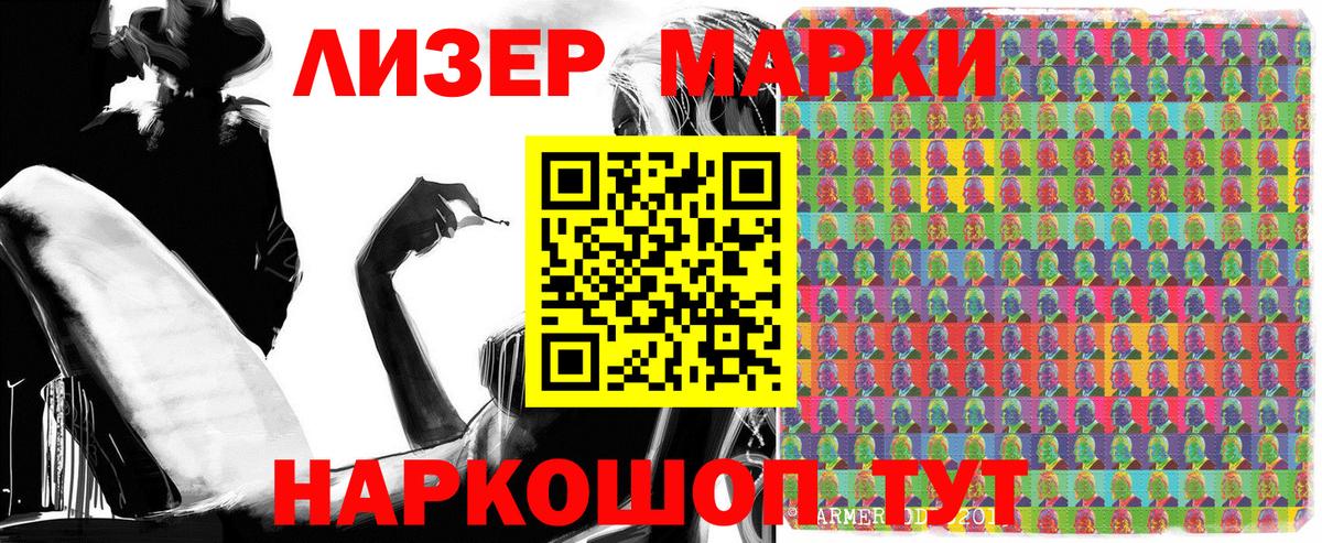 Наркотические марки 1,8мг Ухта